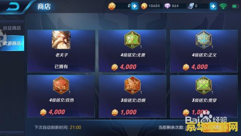 王者荣耀熟练度铭文怎么快速获得 王者荣耀攻略：熟练度与铭文快速获取之道