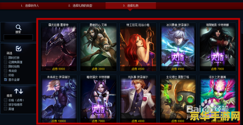 lol领取英雄 LOL英雄领取攻略：解锁你的专属战士！