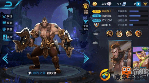 王者荣耀程咬金大招怎么用 王者荣耀深度解析：程咬金大招运用策略