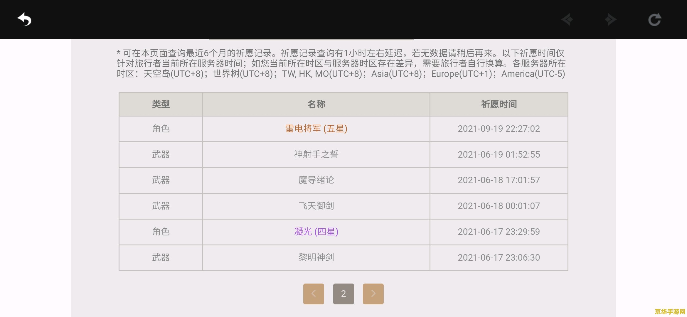 原神如何提高抽卡几率 原神抽卡技巧大揭秘：提高抽卡几率的实用方法