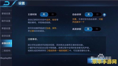 王者荣耀怎么清理内 王者荣耀内存清理与优化策略