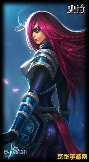 英雄联盟katarina 英雄联盟：刀锋意志卡特琳娜深度解析