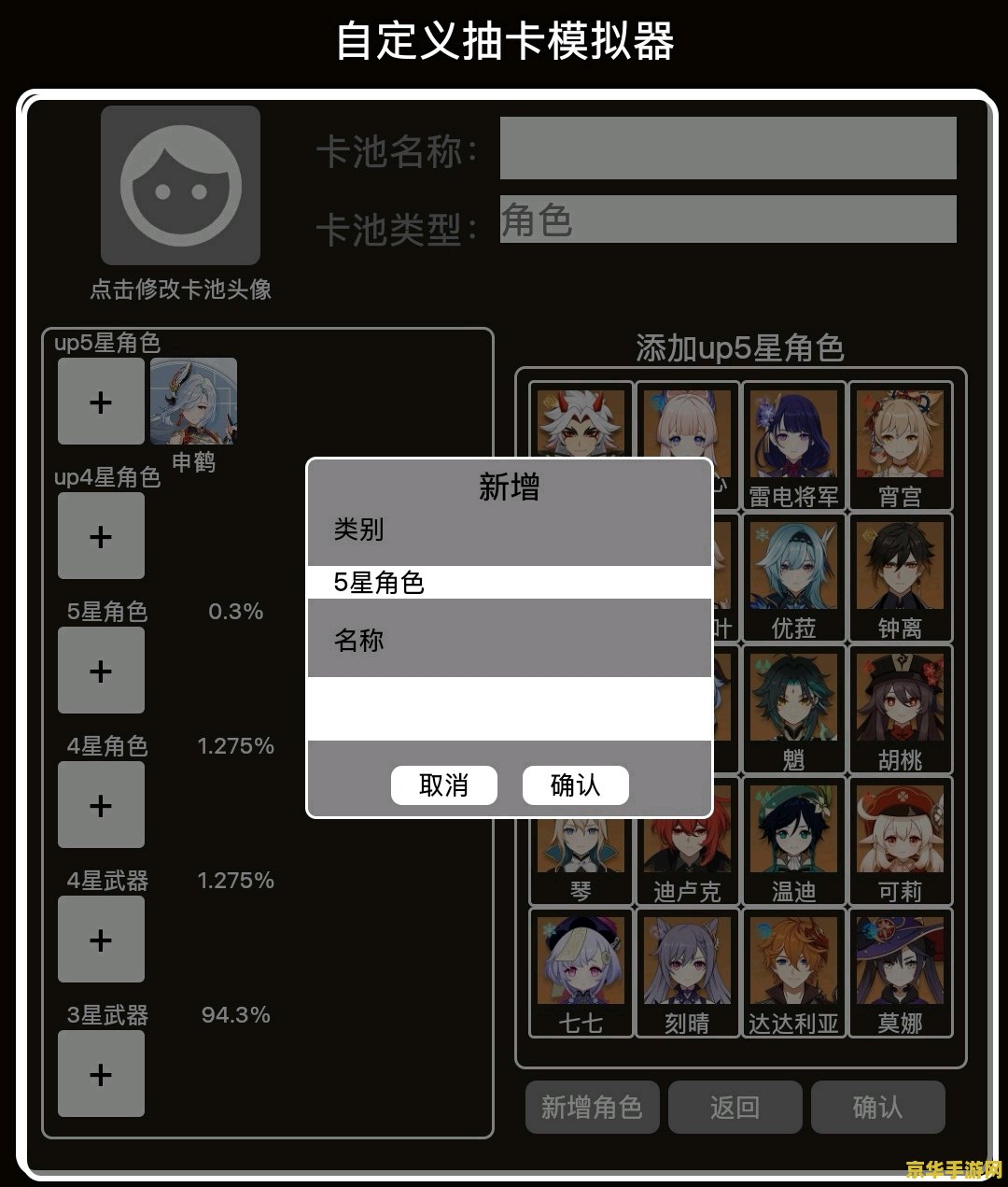 原神祈愿刷新按钮 原神祈愿刷新机制深度解析