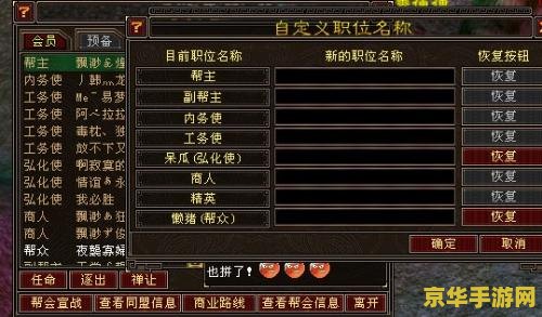天龙八部个性名字 天龙八部：个性名字大赏