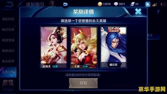 王者荣耀签到不了怎么办 王者荣耀签到问题解决方案及游戏深度解析