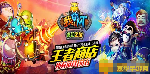我叫mt怎么升级快 我叫MT快速升级攻略