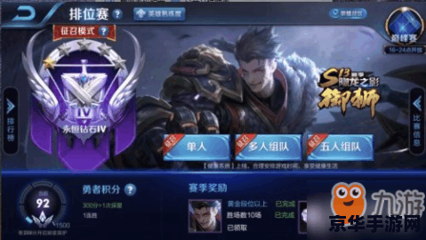 王者荣耀掉分怎么弄 王者荣耀掉分策略与注意事项