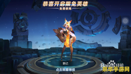 王者荣耀怎么玩没玩过 王者荣耀新手入门指南：从零开始掌握游戏精髓