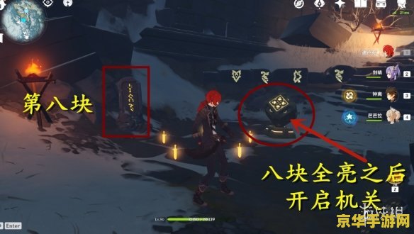 原神石碑任务雪山密室大门在哪里 原神石碑任务攻略：雪山密室大门位置解析
