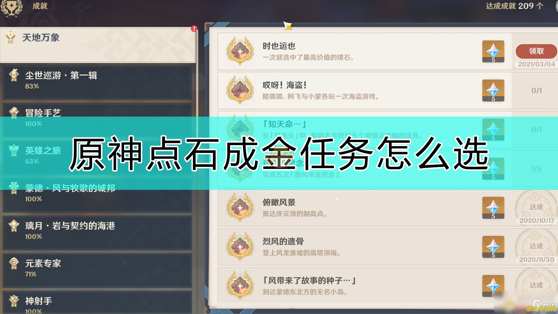 原神委托任务哪个地方的好做 原神委托任务攻略：探索最佳完成地点