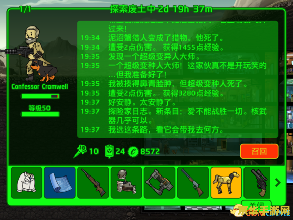 辐射4修改器 辐射4修改器：深度解析与游戏玩法新体验