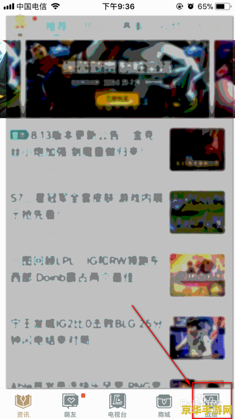 掌上英雄联盟在线能看到吗 掌上英雄联盟在线状态查询功能解析