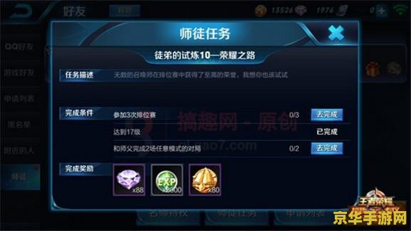 王者荣耀没有师徒任务怎么做 王者荣耀师徒任务缺失的应对策略