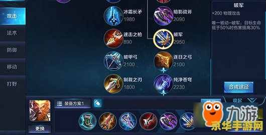 王者荣耀孙悟空怎么满暴击 王者荣耀孙悟空满暴击攻略：铭文出装与技巧解析