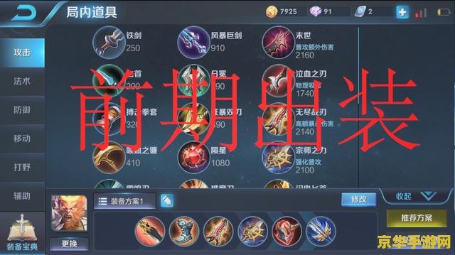 王者荣耀孙悟空怎么满暴击 王者荣耀孙悟空满暴击攻略：铭文出装与技巧解析