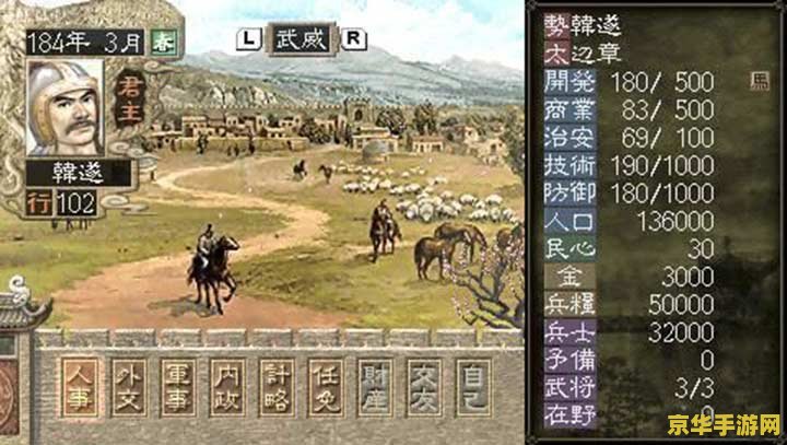 三国志7秘籍 三国志7秘籍大揭秘:策略、武将与战争的艺术 三国志7秘籍 三国志7秘籍大揭秘:策略、武将与战争的艺术