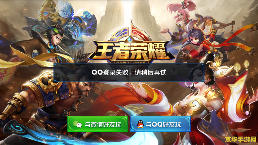 qq怎么登陆电脑王者荣耀 QQ登录电脑版王者荣耀全攻略