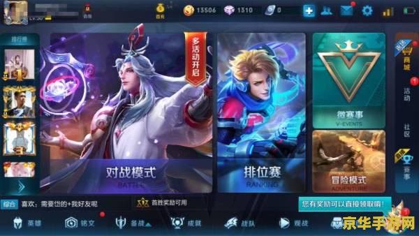 qq怎么登陆电脑王者荣耀 QQ登录电脑版王者荣耀全攻略