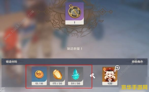 原神间之秘宝怎么领 原神间之秘宝领取攻略