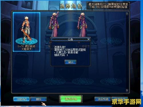 地下城与勇士进不去 地下城与勇士进不去问题解析与游戏深度探讨
