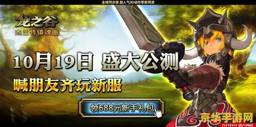 龙之谷好感度 龙之谷：好感度系统深度解析与游戏魅力探索
