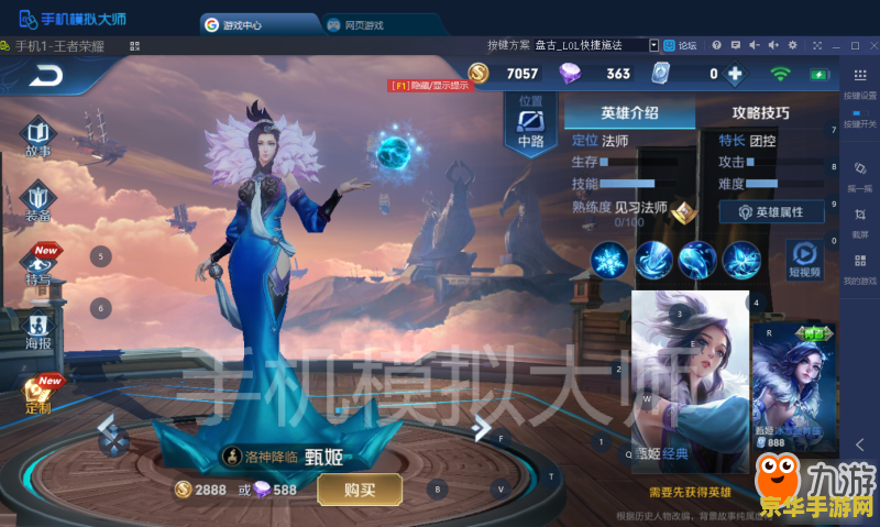 王者荣耀刺客的任务怎么做 王者荣耀刺客的任务攻略