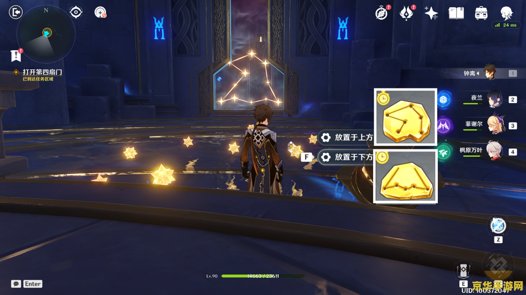 原神恒古的苍星解开星象谜题 原神：恒古的苍星星象谜题解析