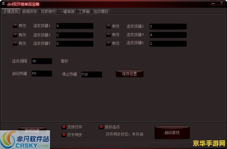 简单百宝箱连发 简单百宝箱连发：探索游戏世界的无尽宝藏