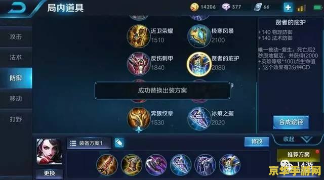 王者荣耀刺客怎么出装备 王者荣耀刺客出装攻略：打造无敌刺客的装备秘籍