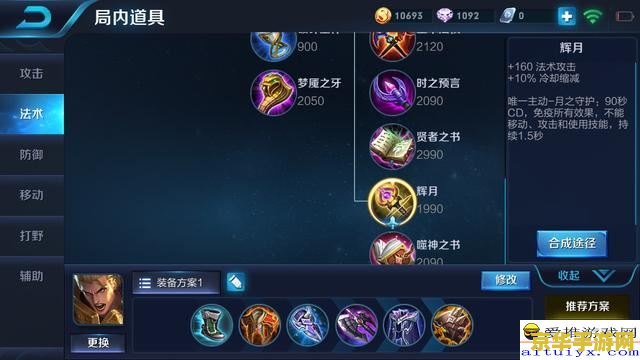 王者荣耀刺客怎么出装备 王者荣耀刺客出装攻略：打造无敌刺客的装备秘籍