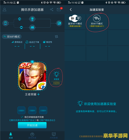 怎么加速网速王者荣耀 王者荣耀网速优化攻略：畅享流畅游戏体验