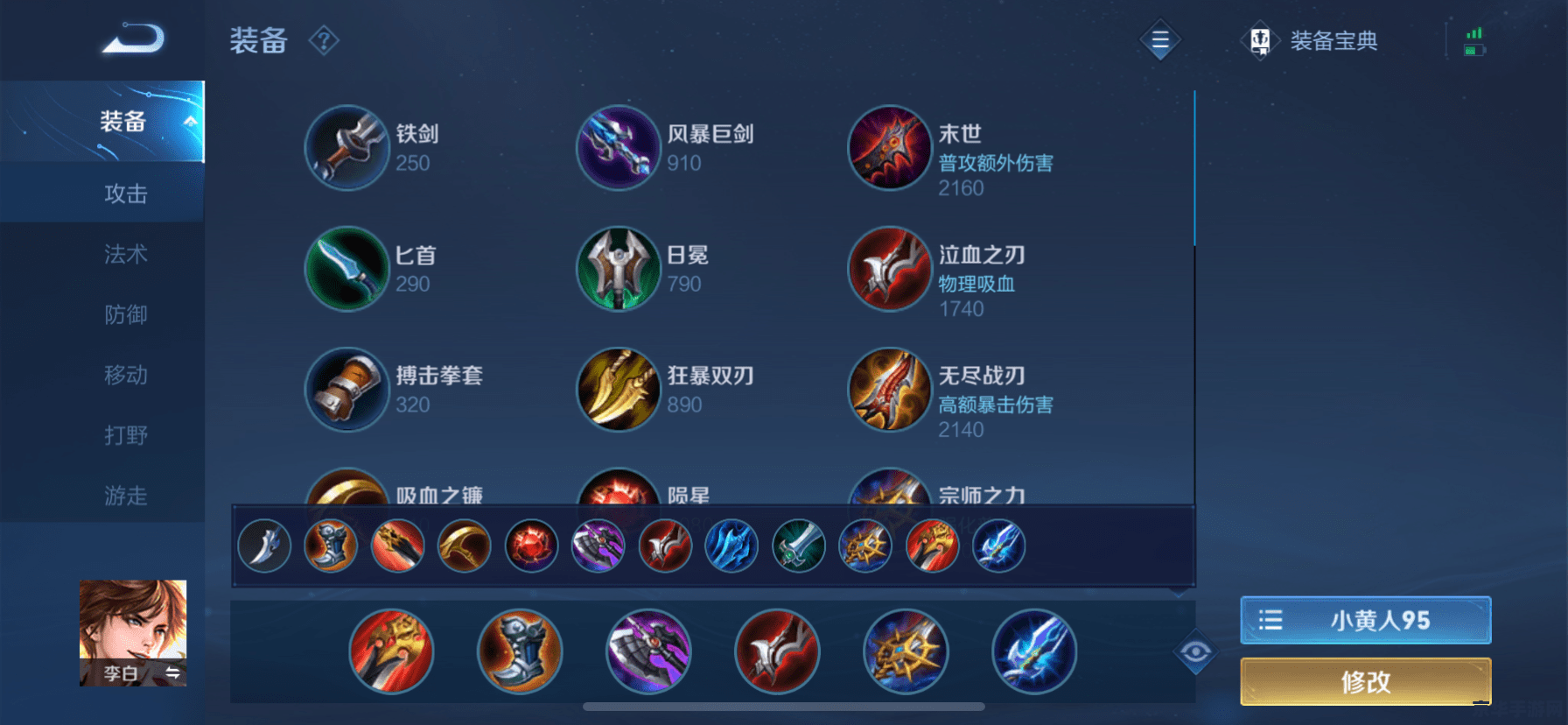 王者荣耀攻击怎么强化 王者荣耀：攻击强化全攻略