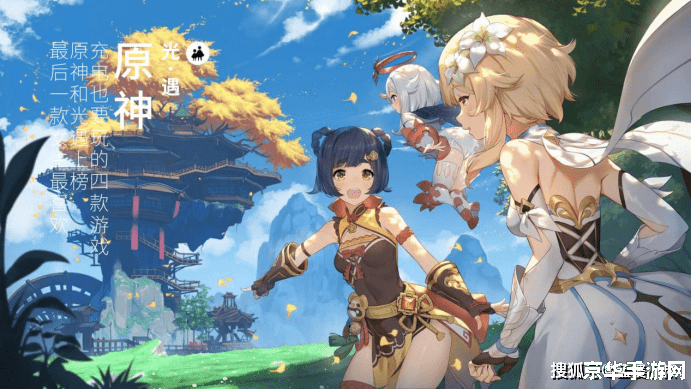 网游之原神 网游之原神:奇幻世界的冒险之旅 网游之原神 网游之原神:奇幻世界的冒险之旅