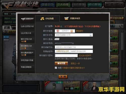 穿越火线充值 穿越火线充值攻略与游戏深度解析