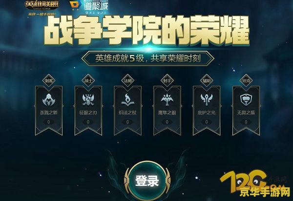英雄联盟会员礼包 英雄联盟会员尊享礼包，开启你的荣耀之旅！