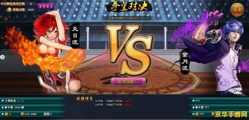 拳皇1.8无敌版 拳皇1.8无敌版：热血格斗，无敌之路