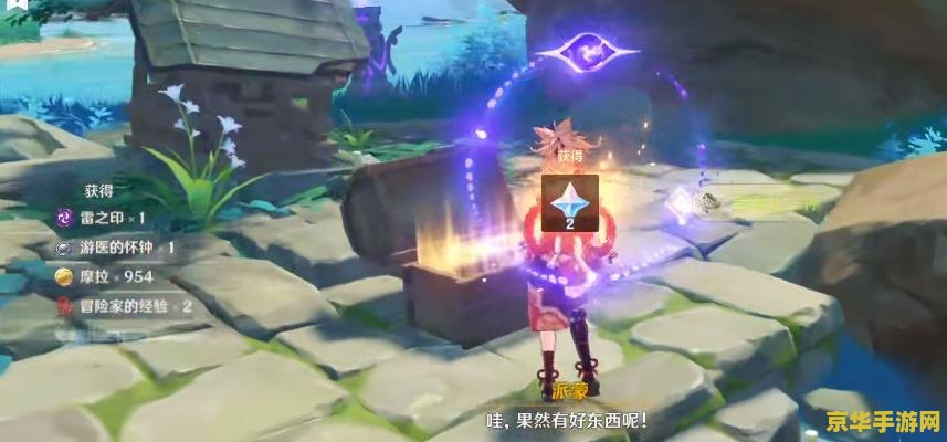 原神海祇岛仙灵 原神海祇岛仙灵：探索与奇遇的奇幻之旅