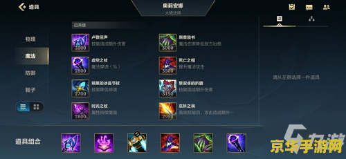 英雄联盟配装方案 英雄联盟配装方案：打造无敌战力的关键