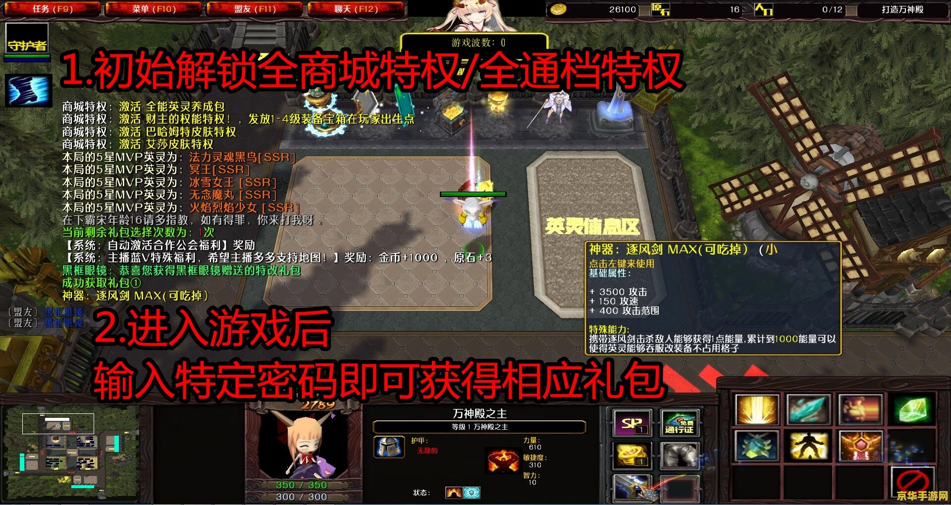 魔兽改图教程 魔兽改图教程：打造个性化游戏世界