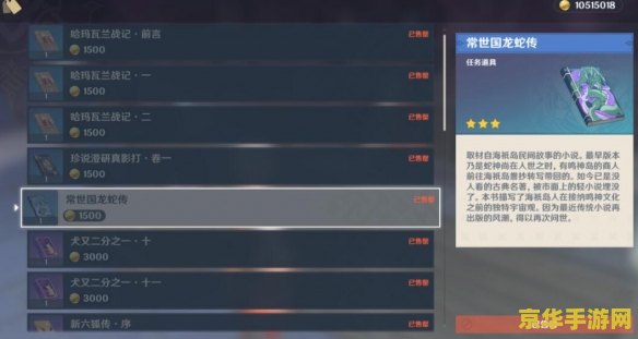 原神渊下宫任务能不能联机 原神渊下宫任务联机攻略：解锁联机模式，共探神秘海域