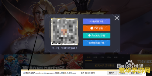 王者荣耀电脑板怎么安装不了 王者荣耀电脑版安装失败原因分析及解决方案
