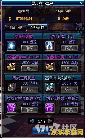 dnf新手冒险家 DNF新手冒险家指南：探索与成长的奥秘
