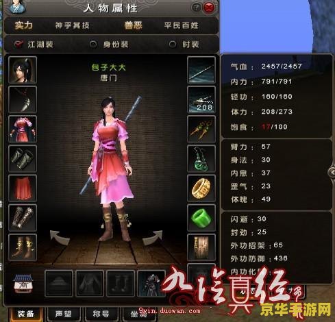 九阴真经生活技能学什么好 九阴真经生活技能选择攻略