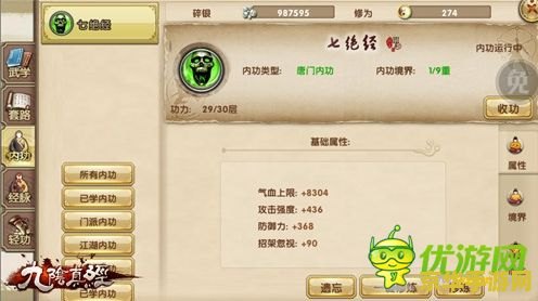 九阴真经生活技能学什么好 九阴真经生活技能选择攻略