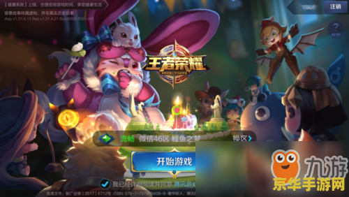 王者荣耀电视怎么弄 王者荣耀电视投屏设置全攻略