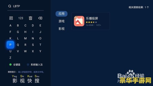 王者荣耀电视怎么弄 王者荣耀电视投屏设置全攻略