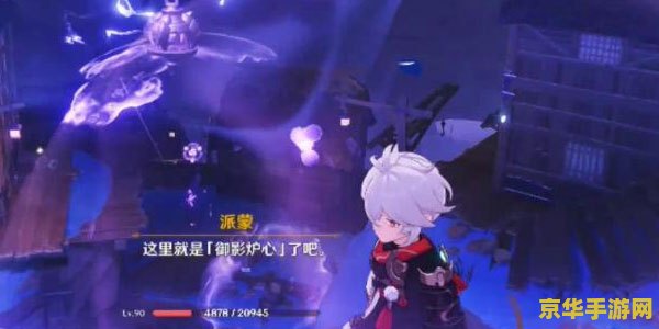 原神怎么去稻妻踏鞴沙 原神攻略：解锁稻妻踏鞴沙之旅