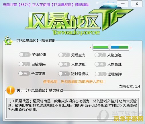 风暴战区辅助 风暴战区辅助：游戏策略与技巧深度解析