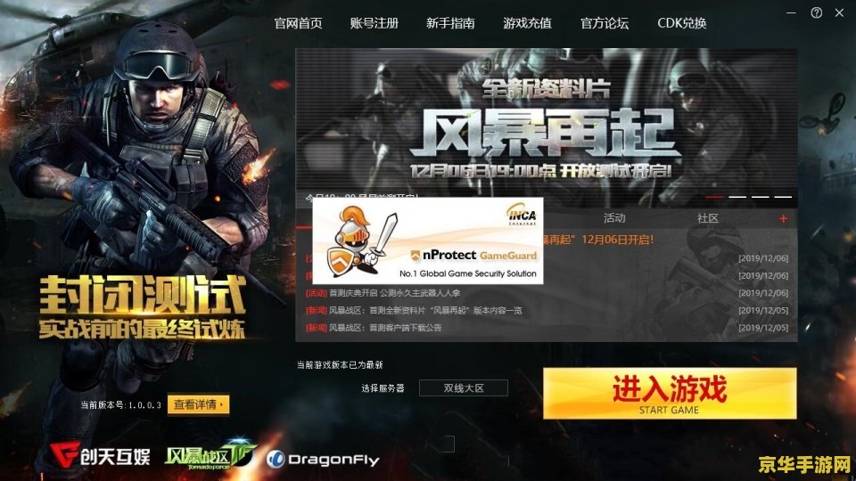 风暴战区辅助 风暴战区辅助：游戏策略与技巧深度解析