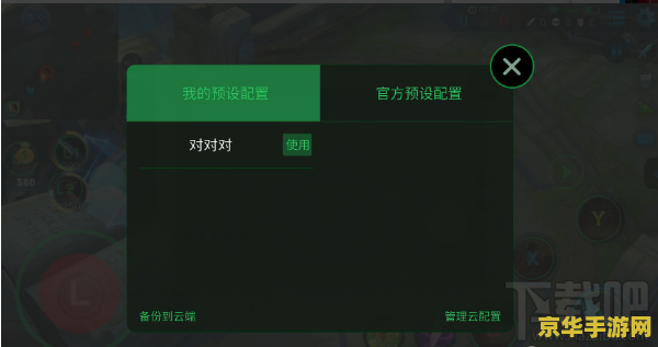 王者荣耀怎么要手柄 王者荣耀手柄玩法全解析